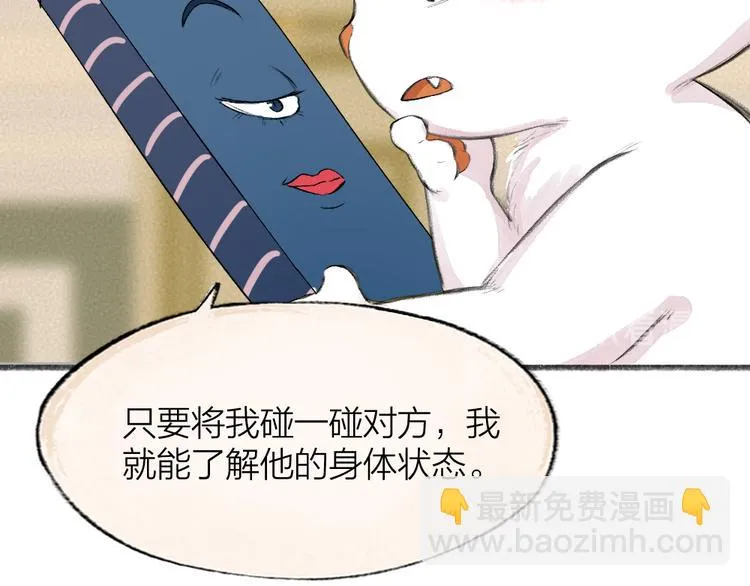第85话 世间最甜的小呆瓜 第57页