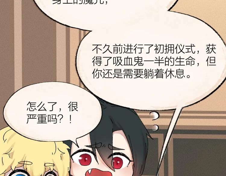 第85话 世间最甜的小呆瓜 第60页