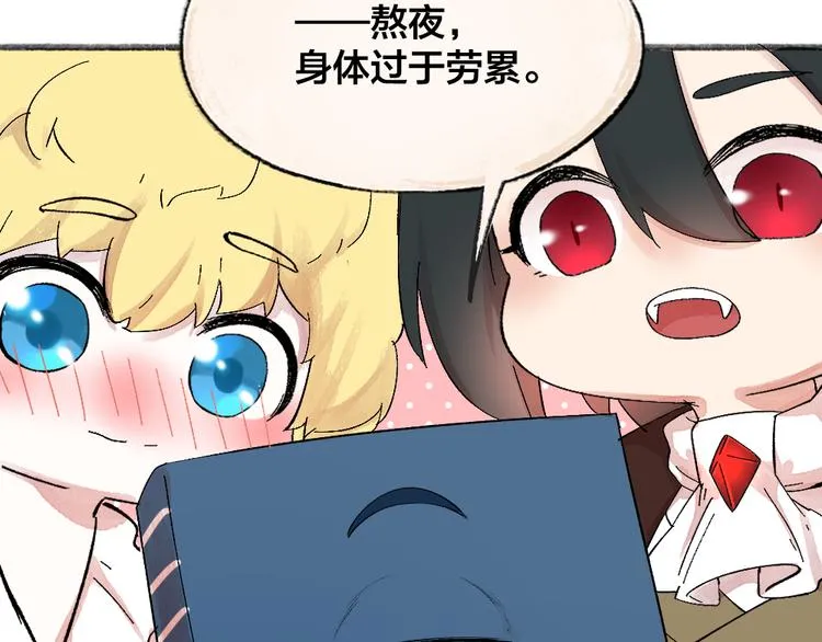 第85话 世间最甜的小呆瓜 第62页