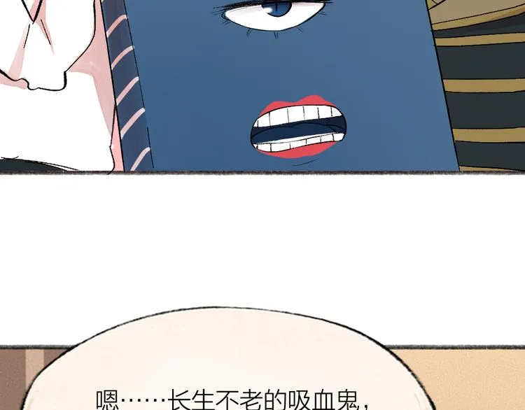 第85话 世间最甜的小呆瓜 第63页