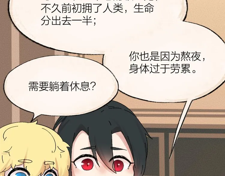 第85话 世间最甜的小呆瓜 第64页