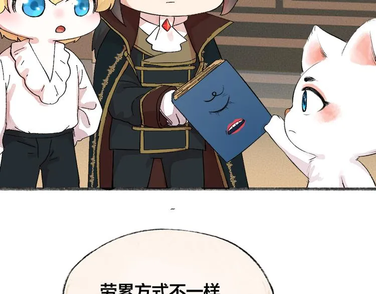 第85话 世间最甜的小呆瓜 第65页