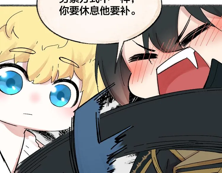 第85话 世间最甜的小呆瓜 第66页