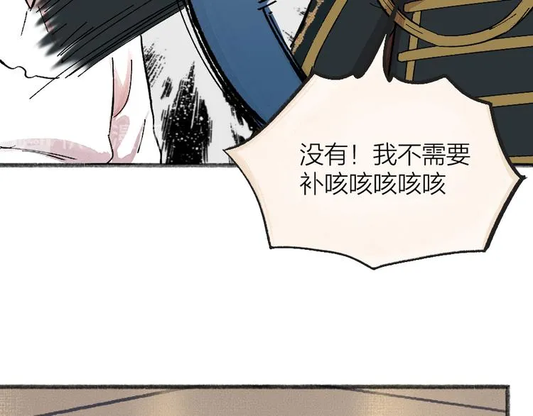 第85话 世间最甜的小呆瓜 第67页