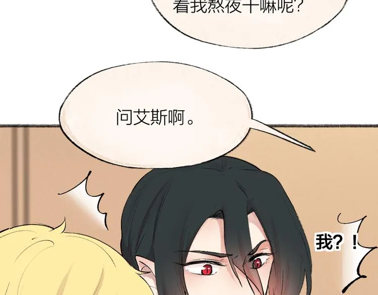 第85话 世间最甜的小呆瓜 第71页