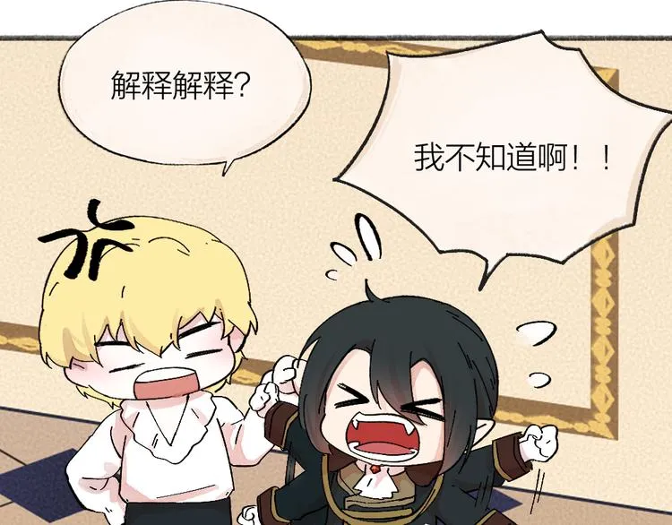 第85话 世间最甜的小呆瓜 第73页