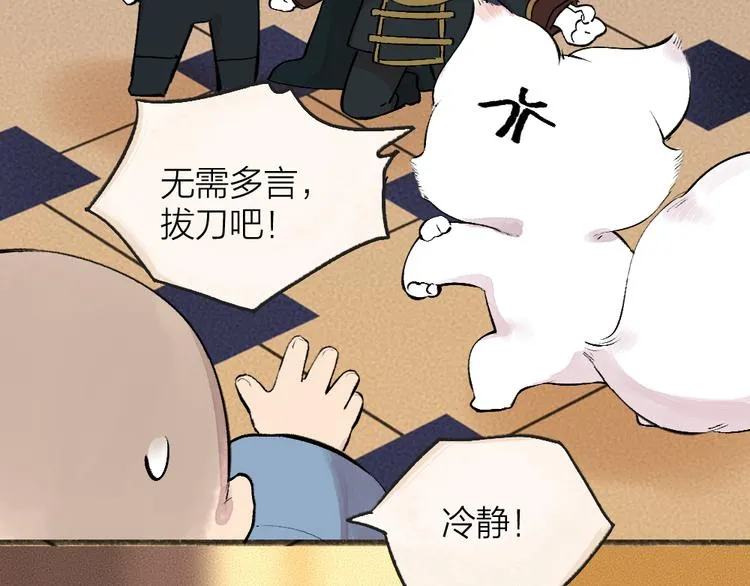 第85话 世间最甜的小呆瓜 第74页