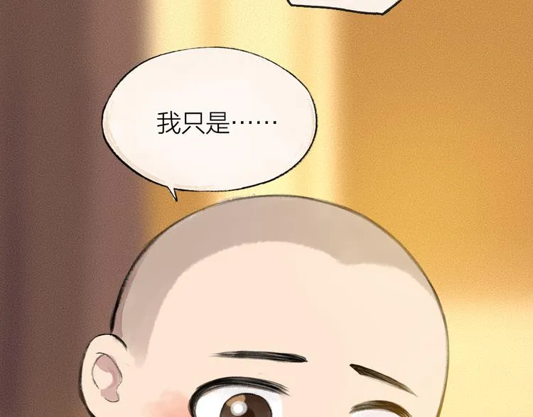 第85话 世间最甜的小呆瓜 第75页
