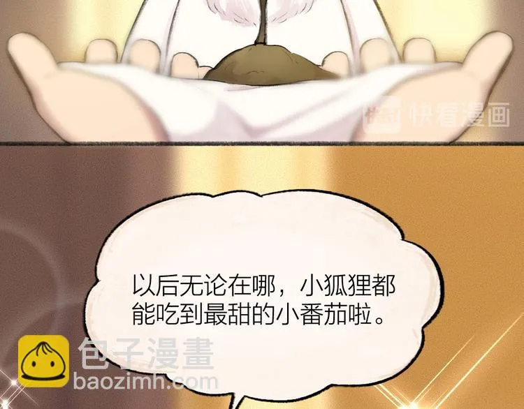 第85话 世间最甜的小呆瓜 第80页