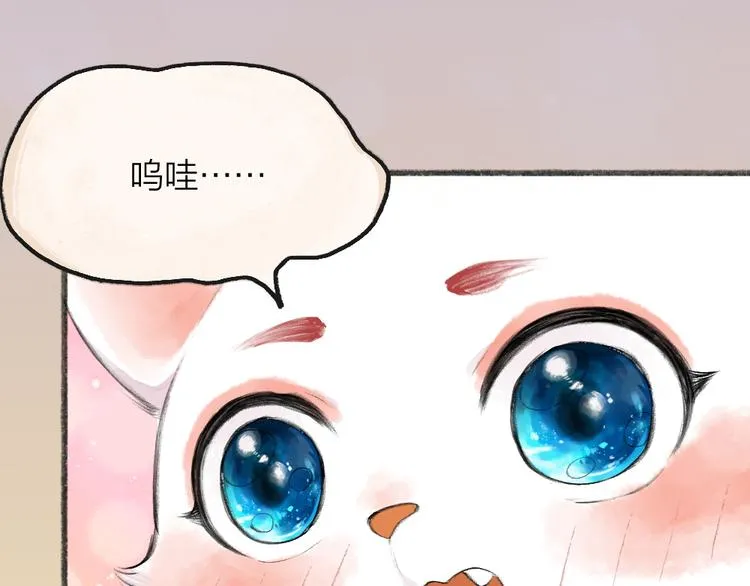 第85话 世间最甜的小呆瓜 第83页