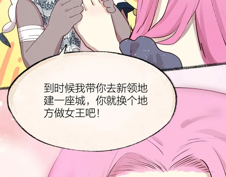 第85话 世间最甜的小呆瓜 第101页