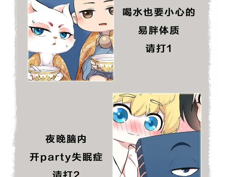 第85话 世间最甜的小呆瓜 第106页