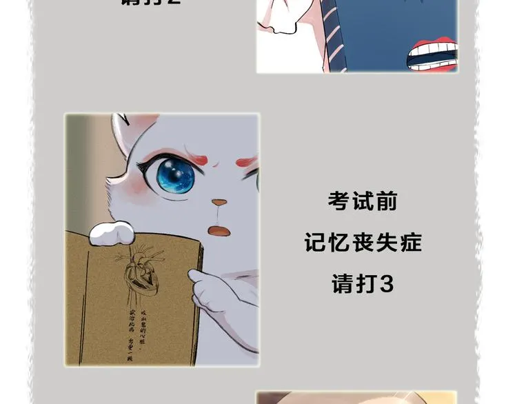 第85话 世间最甜的小呆瓜 第107页