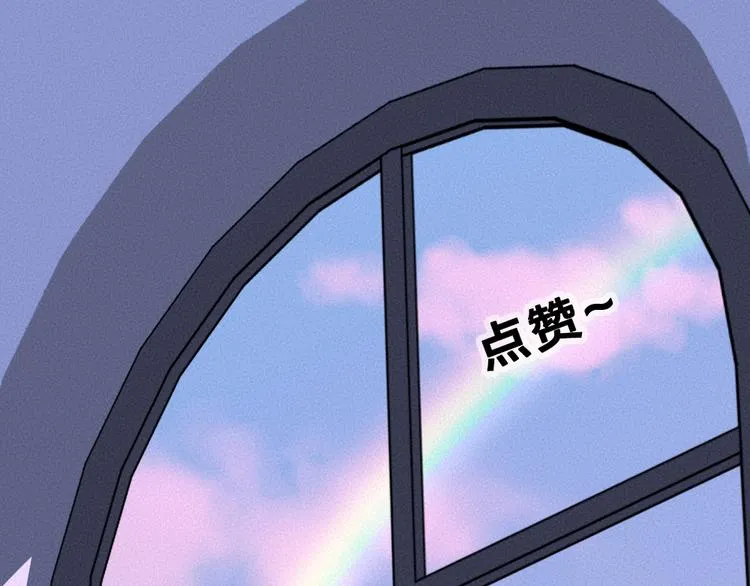 第85话 世间最甜的小呆瓜 第109页