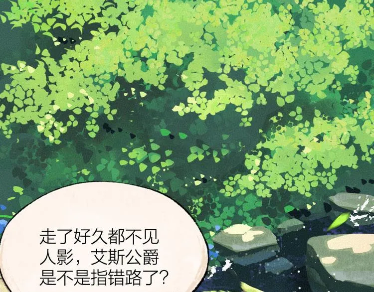第86话 这里是人间吗？ 第1页