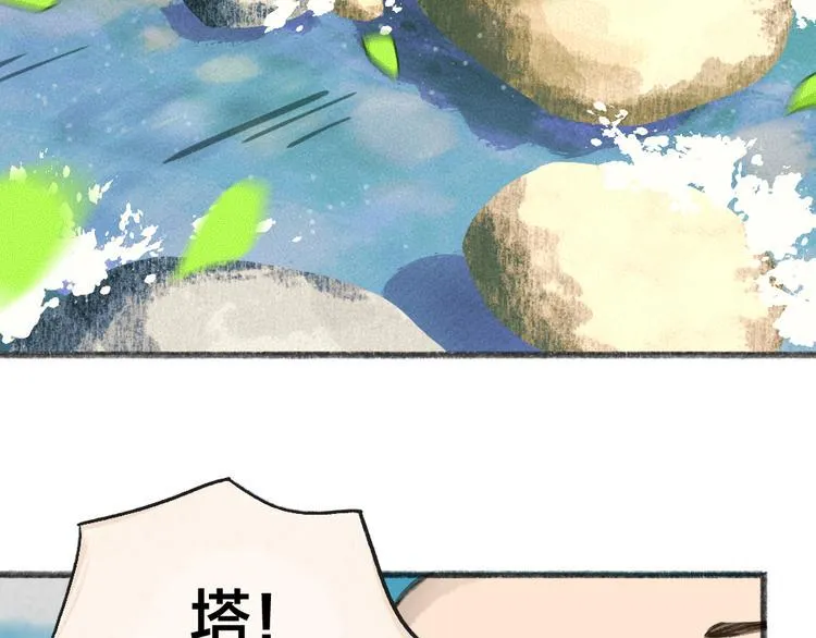 第86话 这里是人间吗？ 第3页