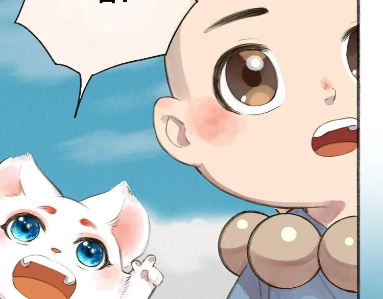 第86话 这里是人间吗？ 第4页