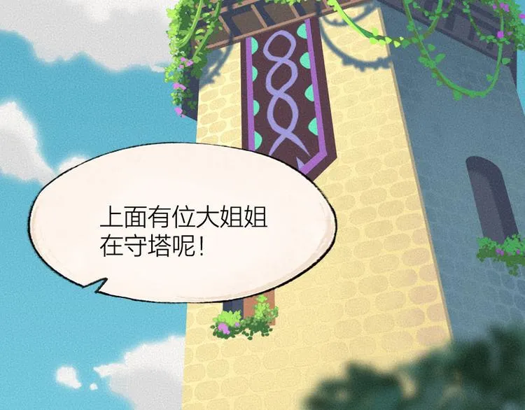 第86话 这里是人间吗？ 第6页