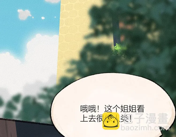 第86话 这里是人间吗？ 第7页
