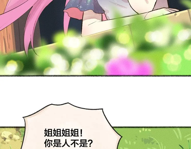 第86话 这里是人间吗？ 第9页