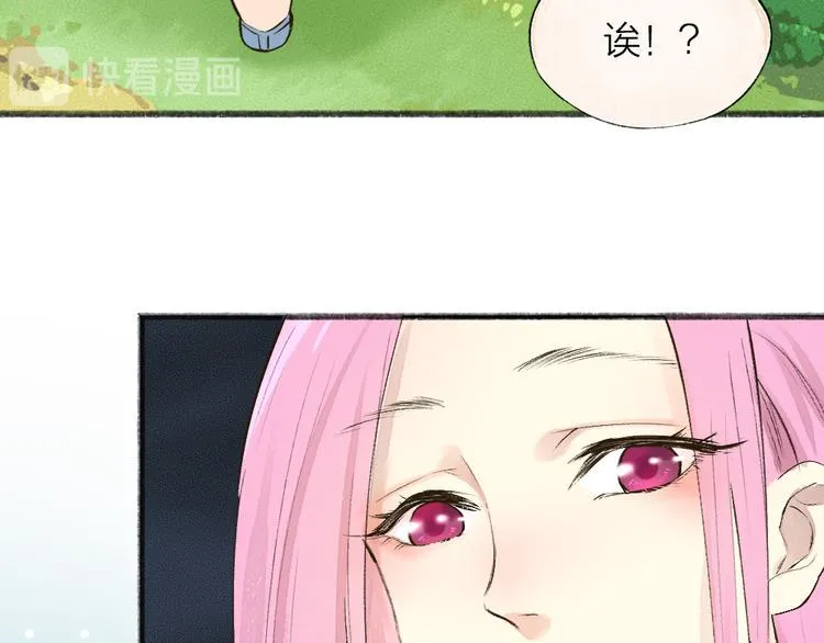 第86话 这里是人间吗？ 第11页
