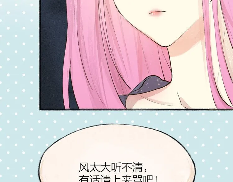 第86话 这里是人间吗？ 第12页
