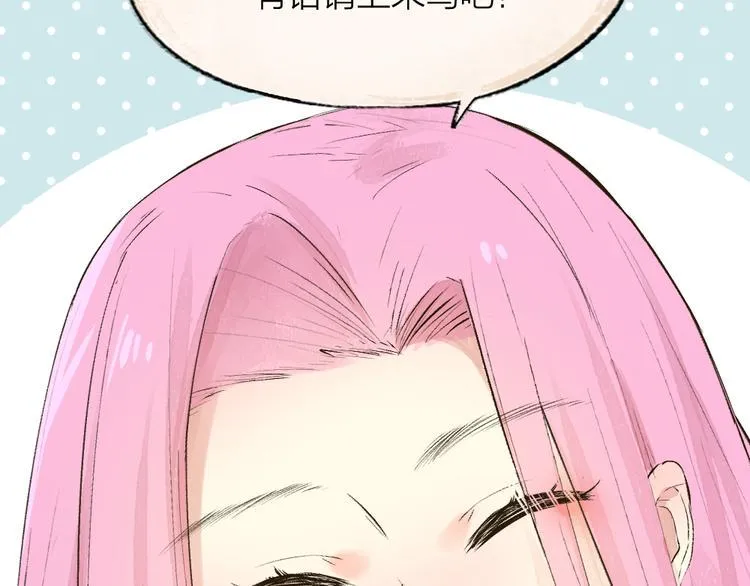 第86话 这里是人间吗？ 第13页