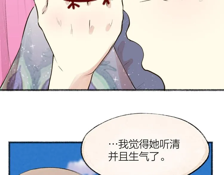 第86话 这里是人间吗？ 第15页