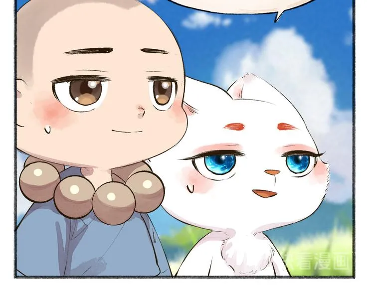 第86话 这里是人间吗？ 第16页