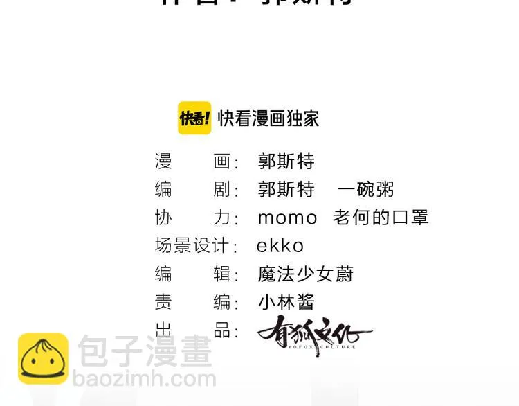 第86话 这里是人间吗？ 第18页