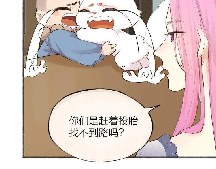 第86话 这里是人间吗？ 第22页