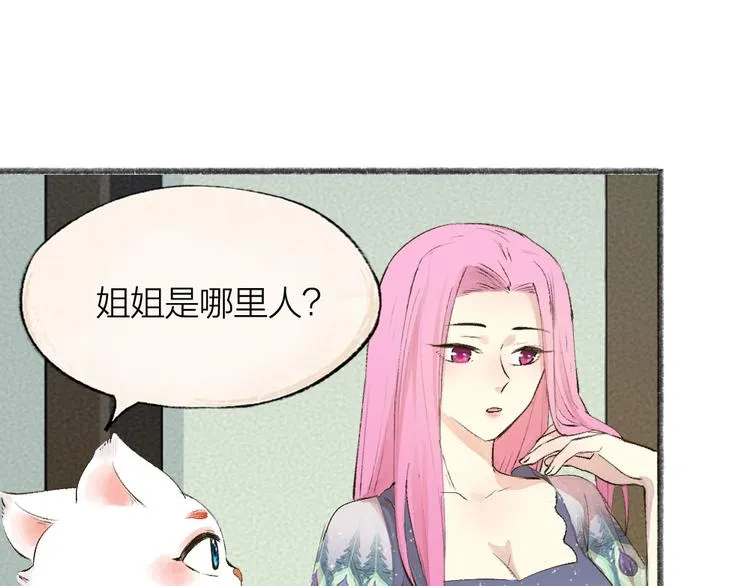 第86话 这里是人间吗？ 第23页