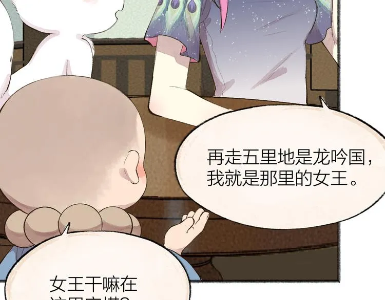 第86话 这里是人间吗？ 第24页