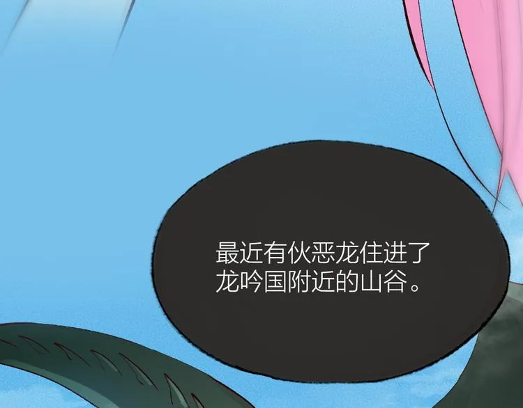 第86话 这里是人间吗？ 第28页