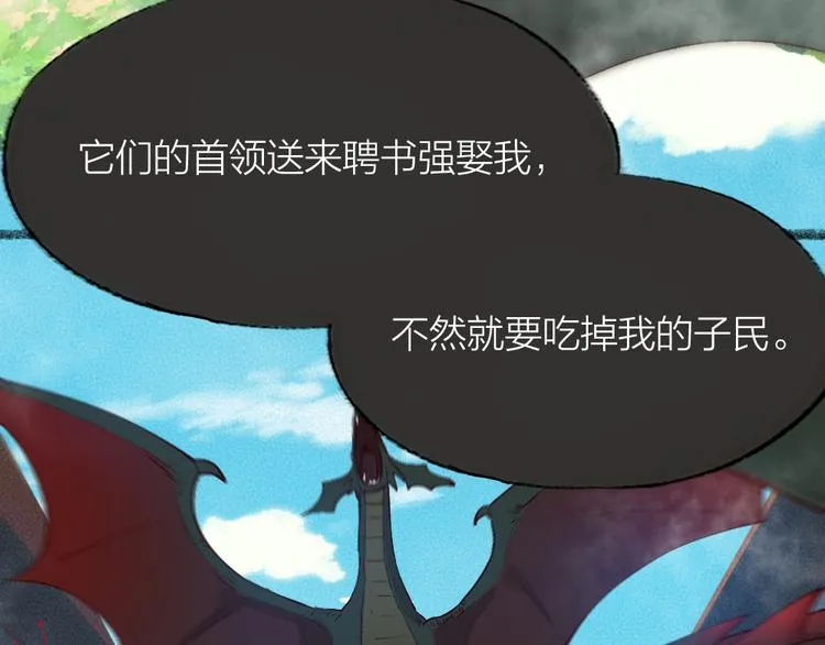 第86话 这里是人间吗？ 第31页