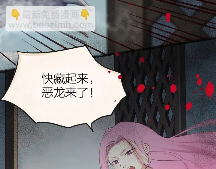 第86话 这里是人间吗？ 第34页