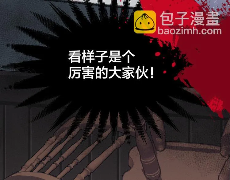 第86话 这里是人间吗？ 第36页