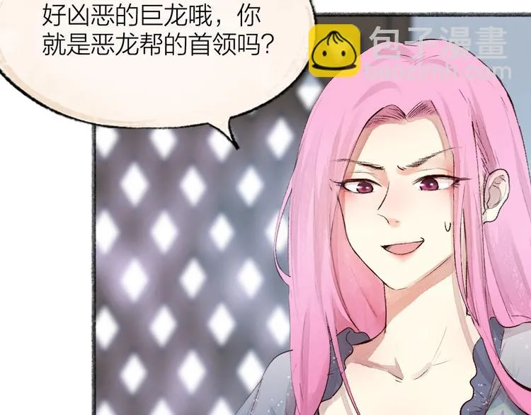 第86话 这里是人间吗？ 第44页