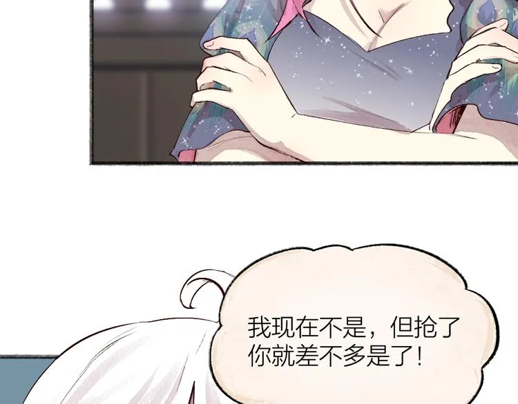第86话 这里是人间吗？ 第45页