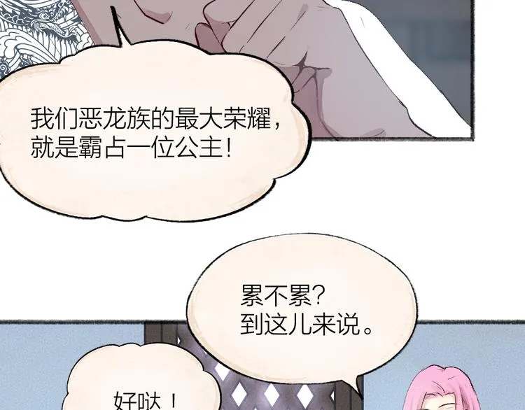 第86话 这里是人间吗？ 第47页