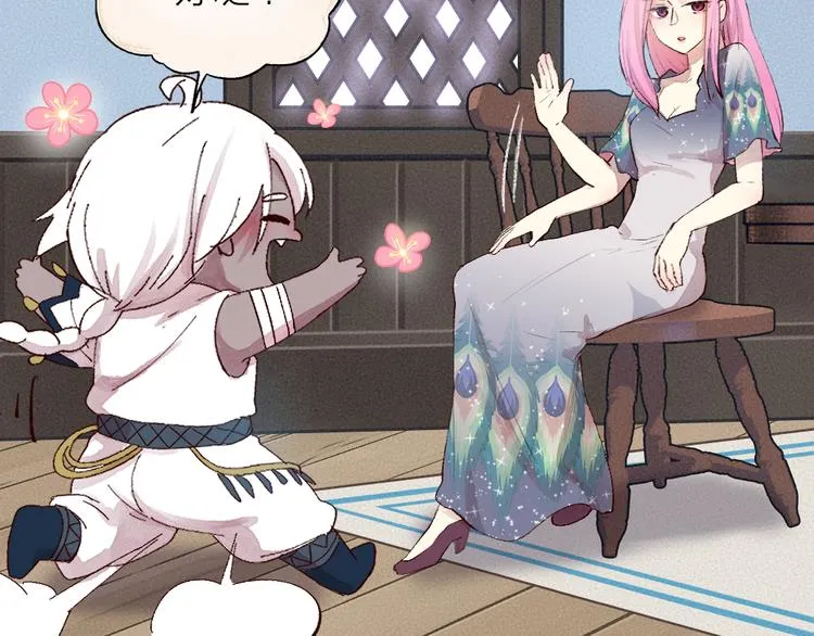 第86话 这里是人间吗？ 第48页