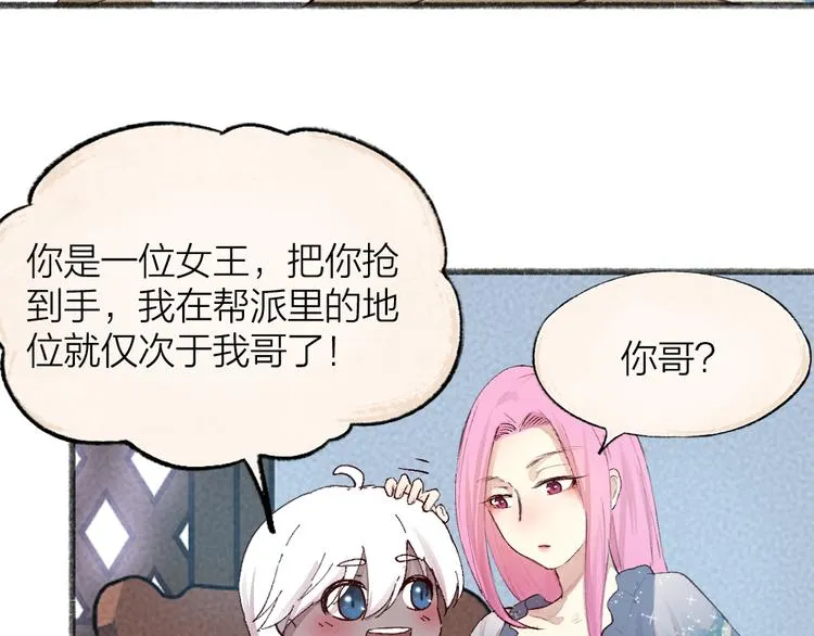 第86话 这里是人间吗？ 第49页