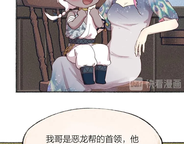 第86话 这里是人间吗？ 第50页