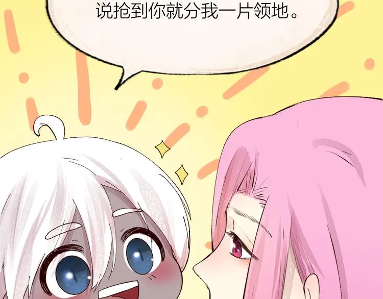 第86话 这里是人间吗？ 第51页