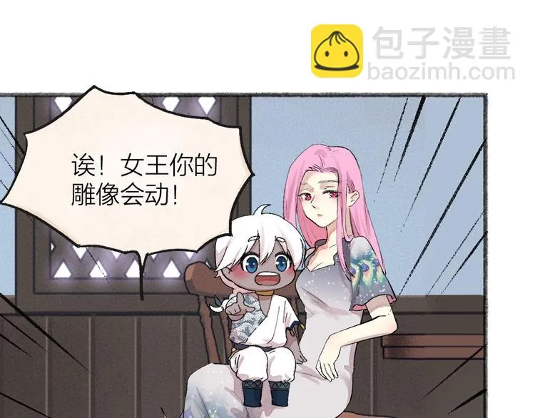第86话 这里是人间吗？ 第56页