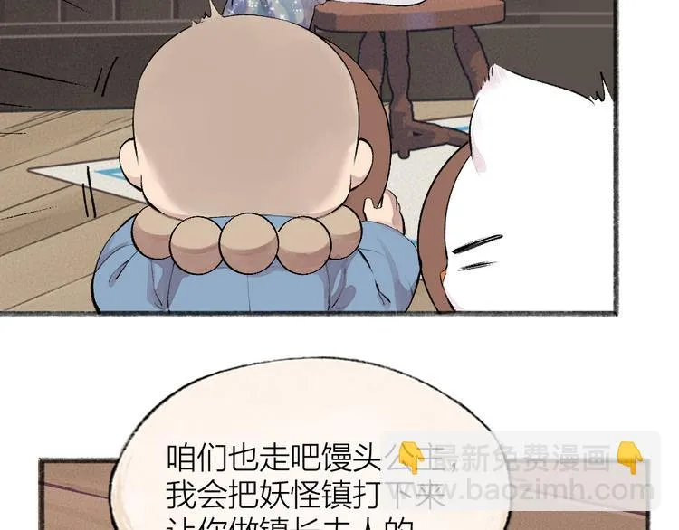第86话 这里是人间吗？ 第57页