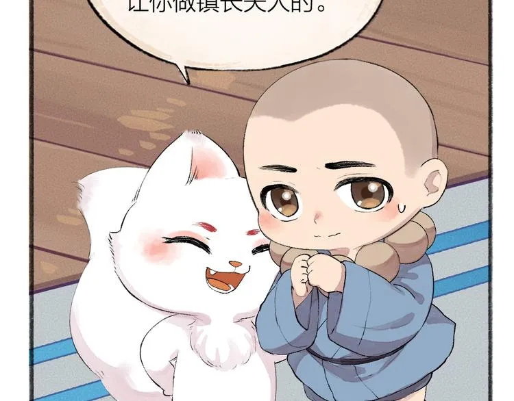 第86话 这里是人间吗？ 第58页