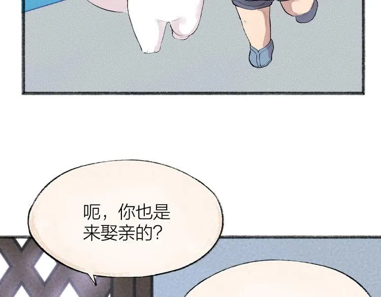 第86话 这里是人间吗？ 第59页