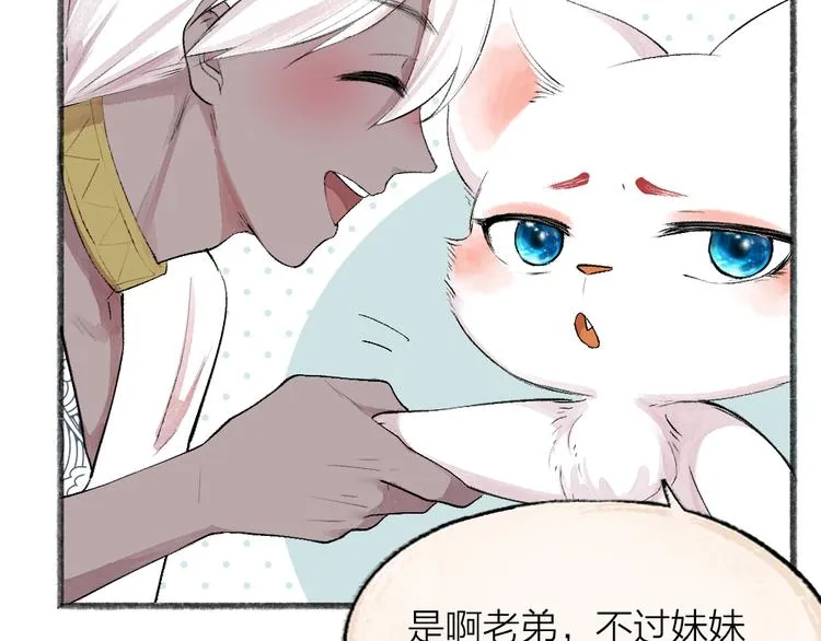 第86话 这里是人间吗？ 第62页