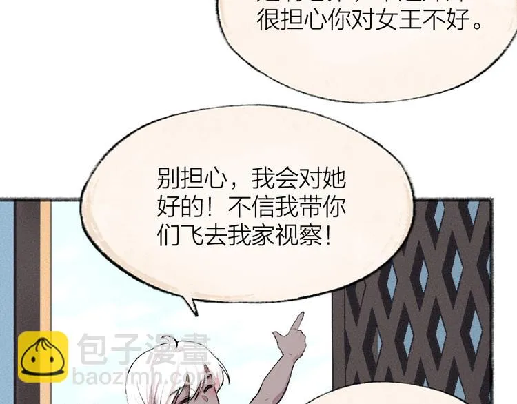 第86话 这里是人间吗？ 第63页